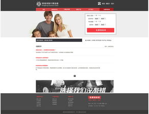 香港保险行业协会网站设计