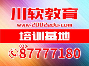 论参加成都网页设计培训的重要性价格 论参加成都网页设计培训的重要性型号规格