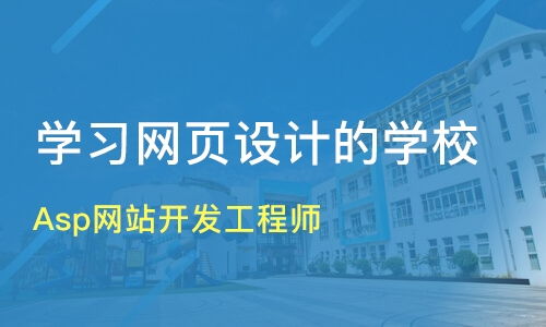 成都金堂县web前端开发培训班哪家好 web前端开发培训班哪家好 web前端开发培训课程排名 淘学培训